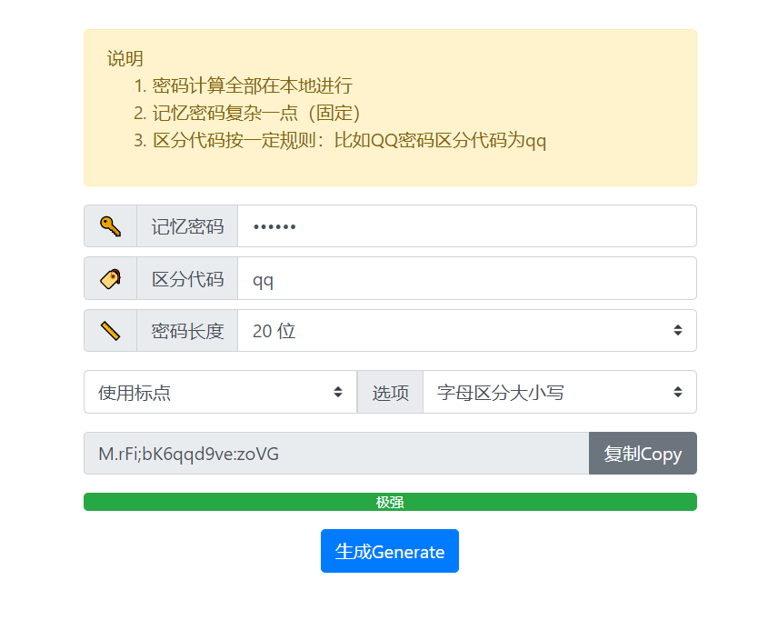 /Photo8/Modern-Password-Generator/raw/tag/1.2.1/screenshot.png
